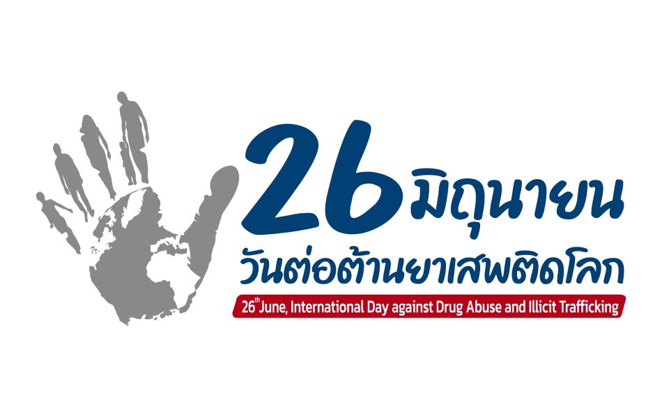 กิจกรรมรณรงค์ เนื่องในวันต่อต้านยาเสพติดโลก 26 มิถุนายน 2569 ณ โรงเรียนบ้านพระเสาร์(สามัคคีวิทยาคม)
