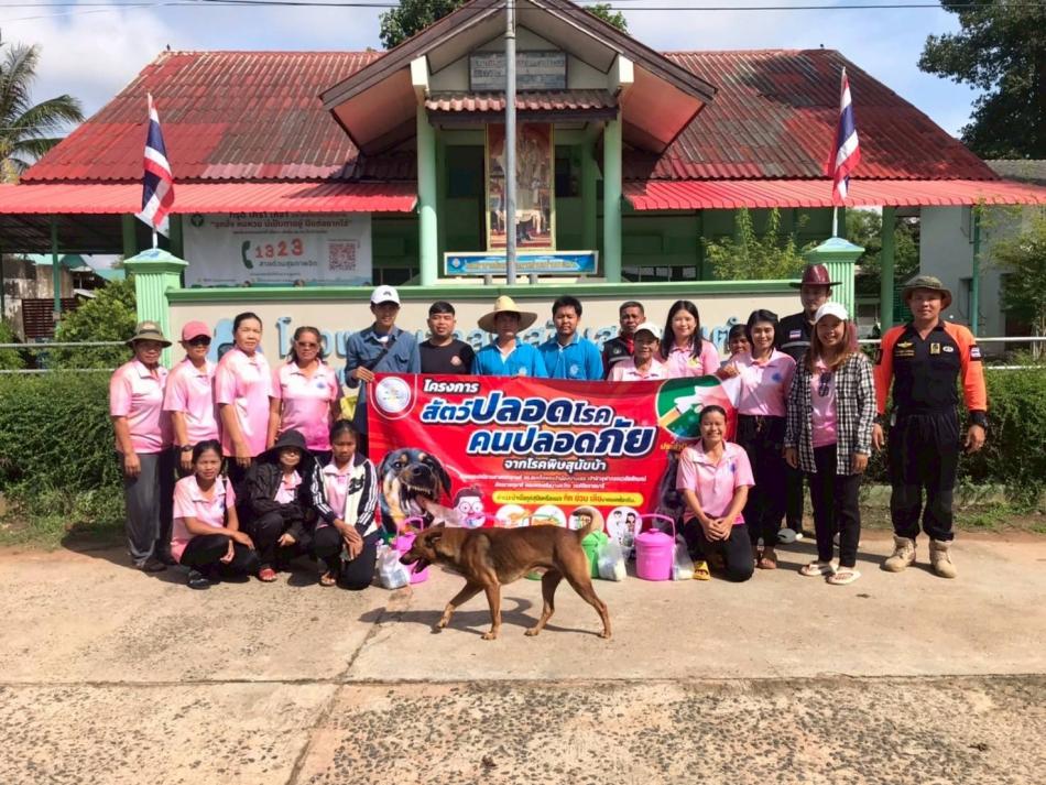 โครงการป้องกันและควบคุมโรคพิษสุนัขบ้า(ฉีดวัคซีนป้องกันและควบคุมโรคพิษสุนัขบ้า) ประจำปี 2568